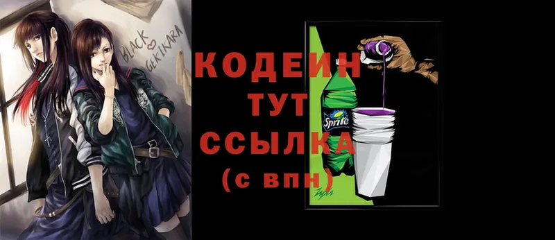 хочу   Алагир  Кодеин Purple Drank 